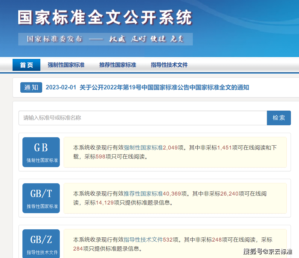 时代京云：国度尺度免费查阅网址，太适用了！