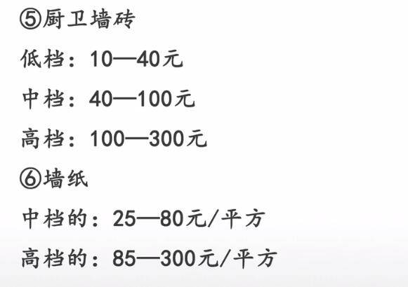 没钱怎么拆？拆过488套房师傅实力总结中、高、低三档通明报价单