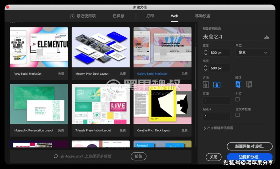 mac软件】Adobe InDesign 2022 17.4 桌面出版与设计软件_手机搜狐网