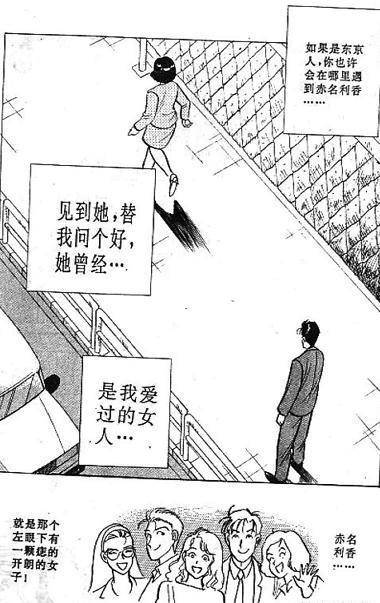 80后更爱《东京恋爱故事》漫画原做大结局：27年了各人还好吗？