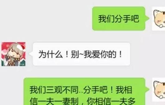 最新分手理由大全，那是什么魔鬼操做啊哈哈哈哈！