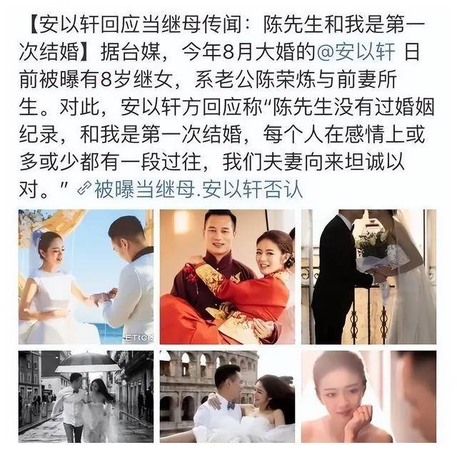 安以轩老公前妻是谁图片