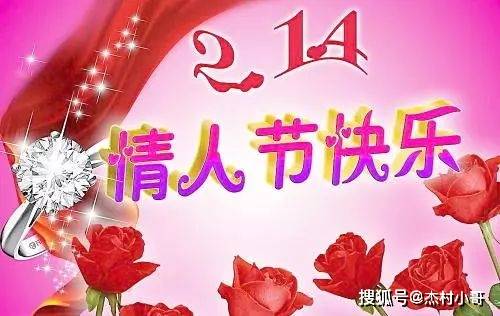 2月14情人节表情包图片