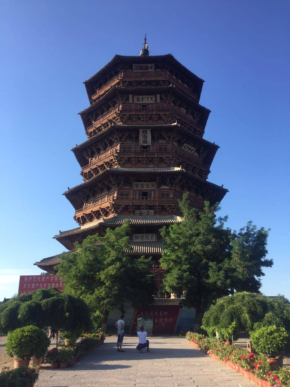 Shanxi Pagoda of Fogong Temple