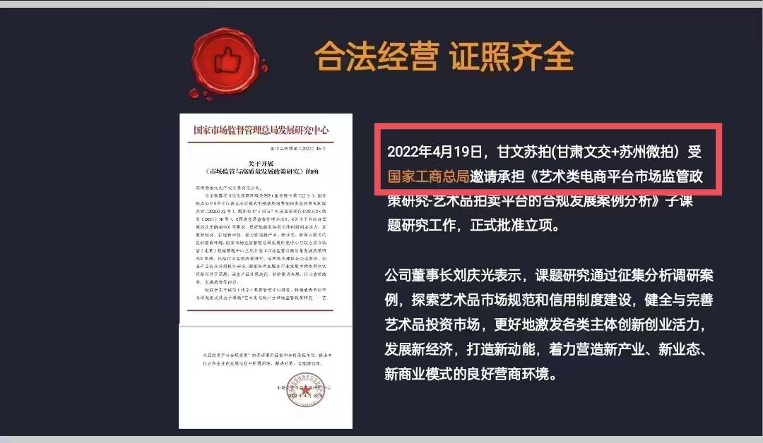 “甘文苏拍”卷土重来！中京文拍（东方文宝）再现拍卖资金盘套路