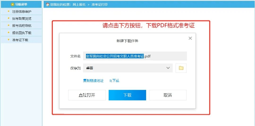 2023军队文职网上准考证打印入口已开通-2023 谷雨