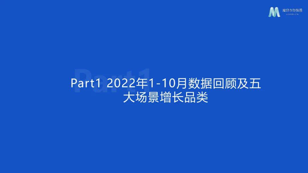 2022年智能电器消费新趋向陈述（附下载）