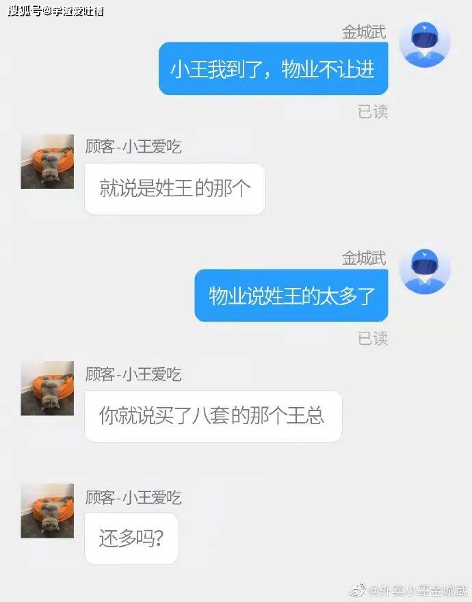 “女生看擦边视频发错群聊后...”哈哈哈替身为难的弊端犯了！