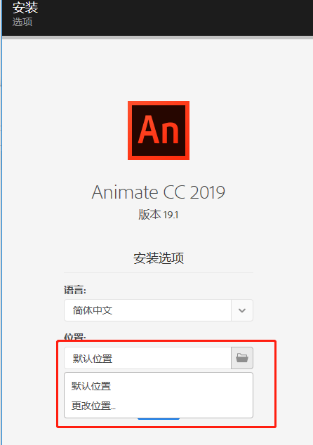 动画造做软件An下载：Adobe Animate 2023中文破解版安拆教程