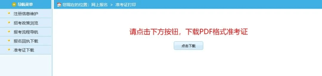 居然可以这样（四级准考证打印入口）2022高会考试成绩查询时间 第4张