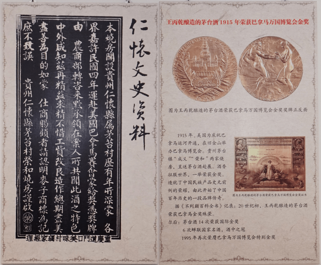王丙乾 | 当之无愧的茅酒创始人！一代匠心，百年荣耀。_搜狐网