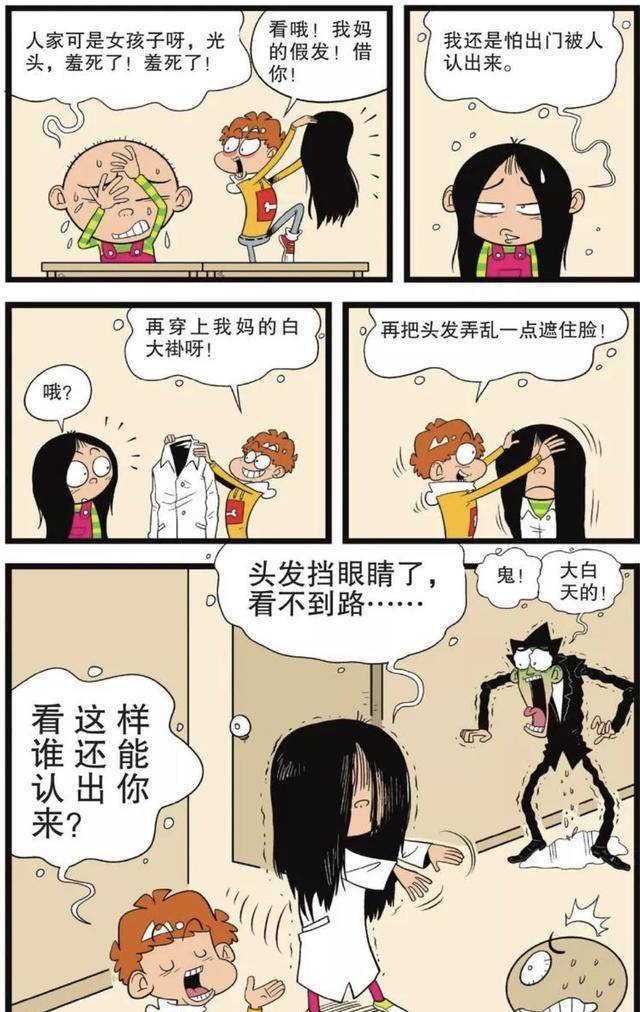 大脸妹_裤子_教室