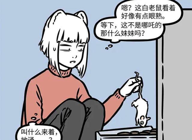 非人哉:九月的饮食让精卫害怕,和狐狸做朋友真是太难了_老鼠_哪吒