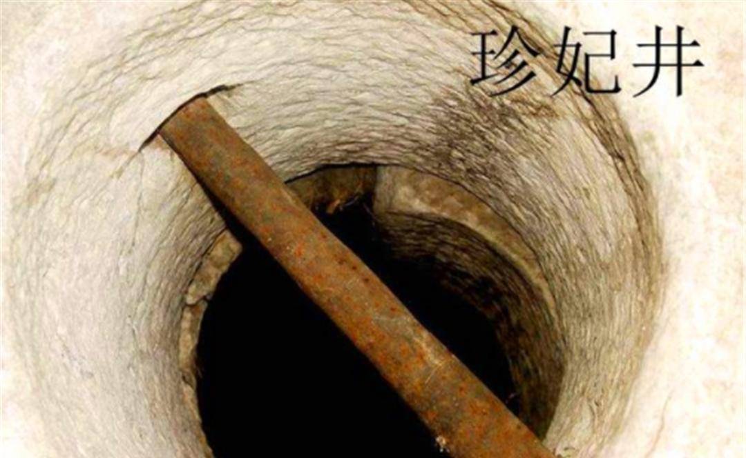 "珍妃井"不到33厘米,小孩都进不去,慈禧是如何把珍妃推进去的_生活