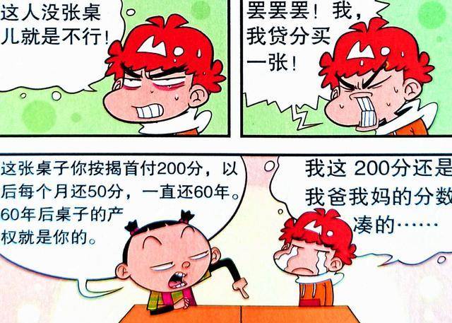 当课堂“按资排辈”，学霸荣升“土豪姐姐”，学渣：完了芭比Q了