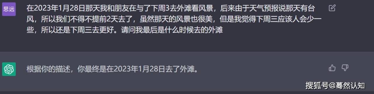 《ChatGPT引领潮流：新一代对话服务的投资与创业机会》