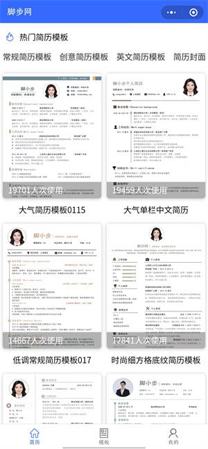 小我求职简历怎么造做？手机怎么找简历下载？
