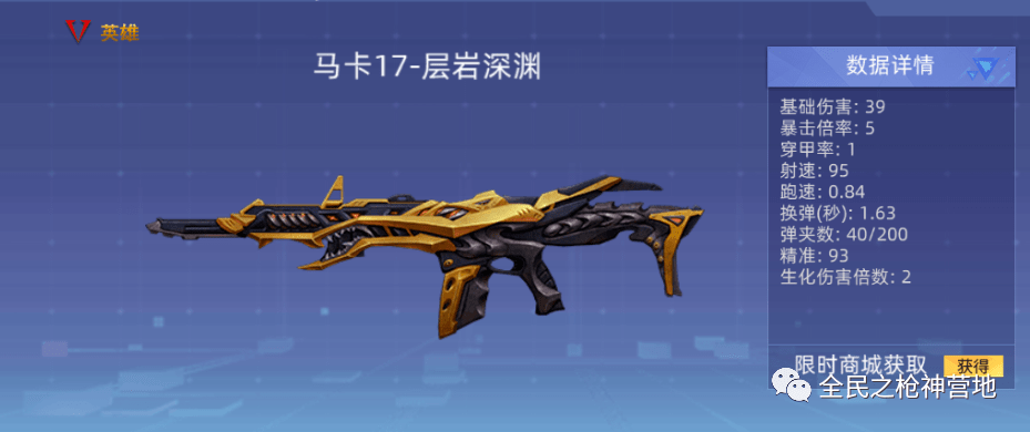 枪械_游戏_伤害