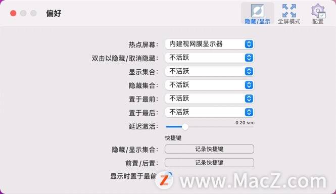 简单易用的桌面整理东西：iCollections mac中文激活版保举~