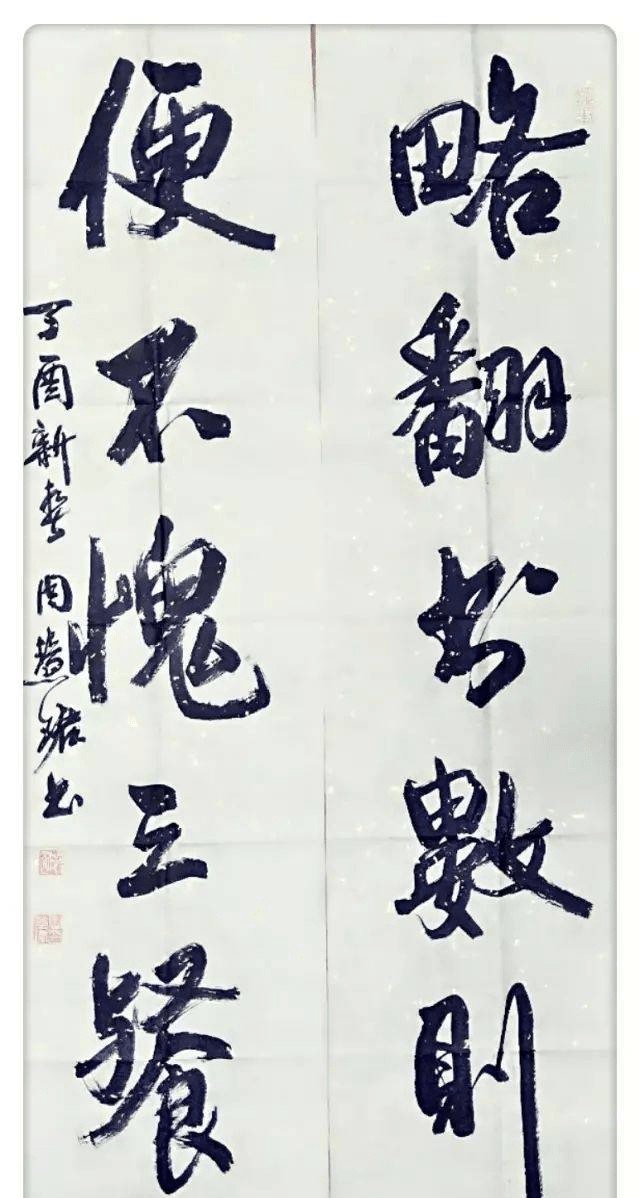 略翻書數則便 不愧三餐||周慧珺書法對聯欣賞_之樂_杜甫_生命