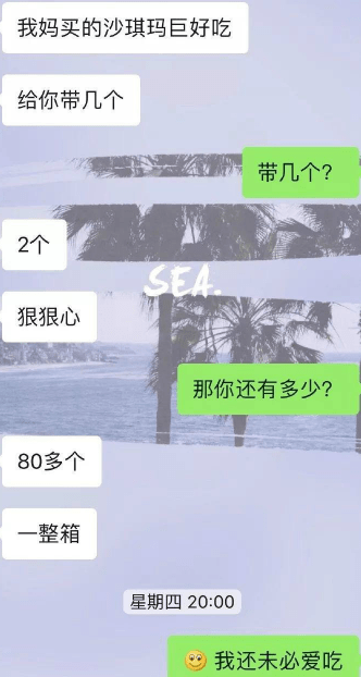 这都可以（我的怀孕日记恶搞男友）我的怀孕日记恶搞男友小说 第8张