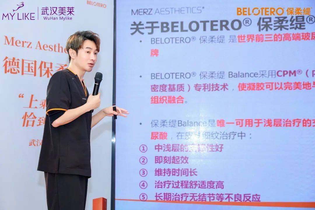 武汉美莱医疗美容医院官方授证,德国进口保柔缇玻尿酸心动上市_销售