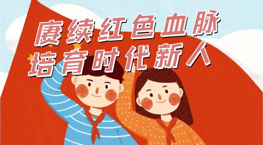 红色故事400字图片