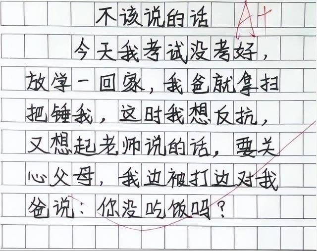 奔走相告（我的小制作作文200字）我的小制作作文200字怎么写 第5张