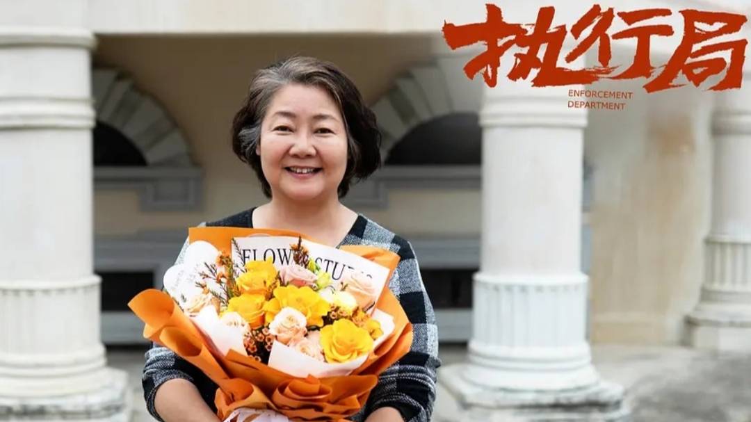 涉案剧《执行局》杀青,罗晋杨子姗相爱相杀,萨日娜林家川演配角_齐麟