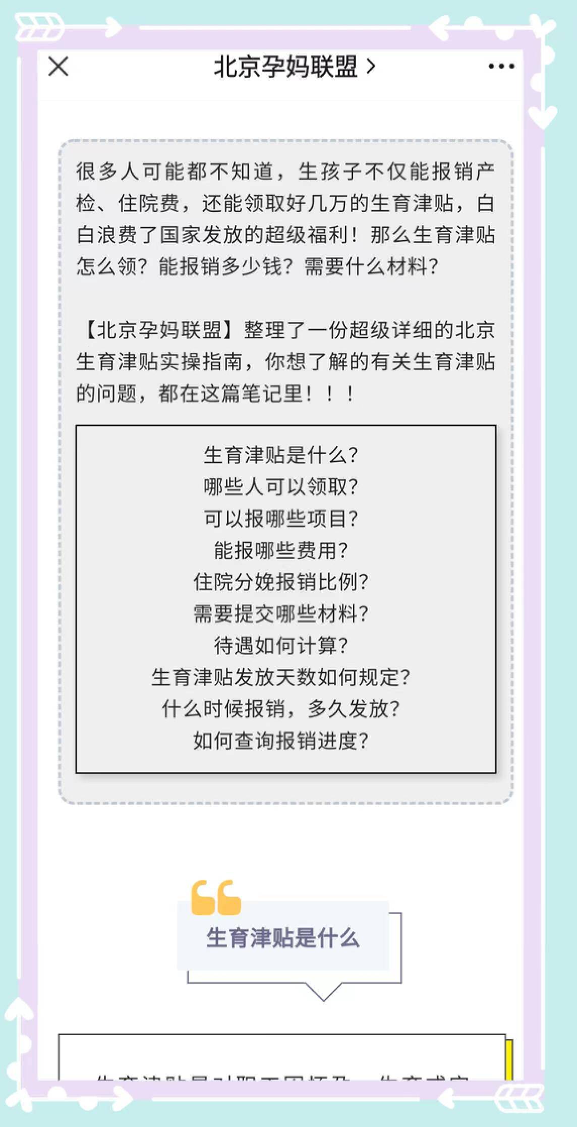 一看就会（整蛊怀孕化验单图片）整蛊怀孕化验单图片高清 第3张