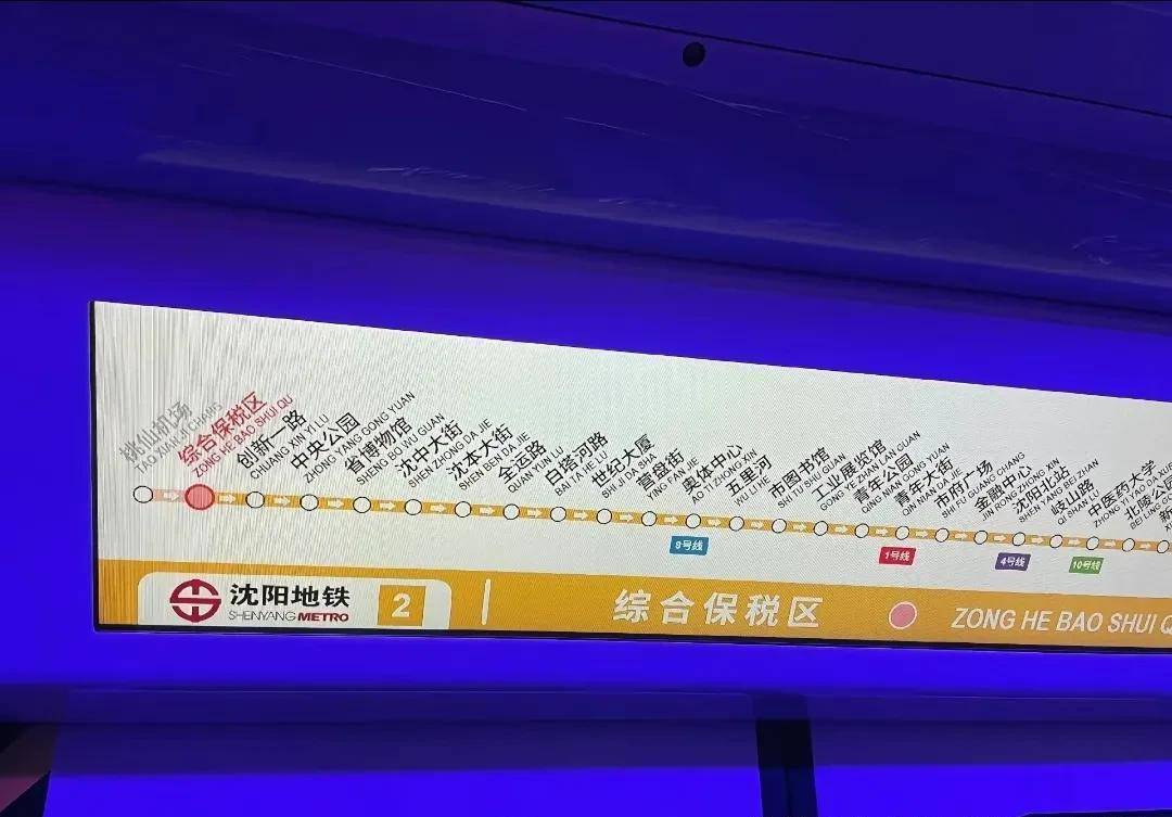 沈阳桃仙机场地铁站露出真面目,经过13年的努力沈阳终于摆脱尴尬
