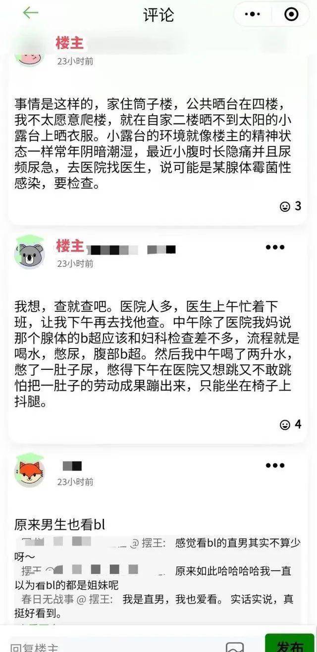 的全过程》下面dei小哥热情分享来看看他有过一次难忘的"肛超"经历