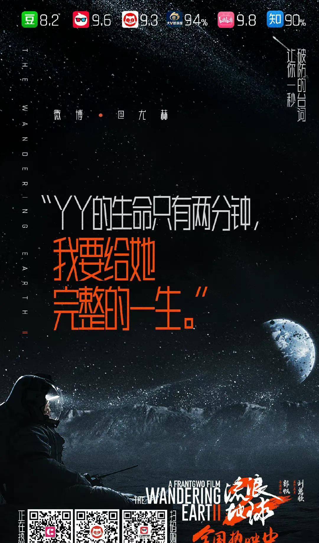 《流浪地球2》：2023首场电影之振奋人心(《流浪地球2》定档2023年)