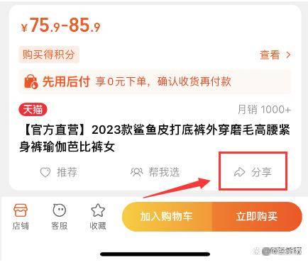 天猫链接复造打不开了怎么办？草柴APP若何翻开复造的天猫链接领取天猫优惠券