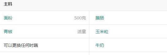 在家用电饼铛就可以做“披萨”了，不用去外面花冤枉钱，值得收藏(图1)