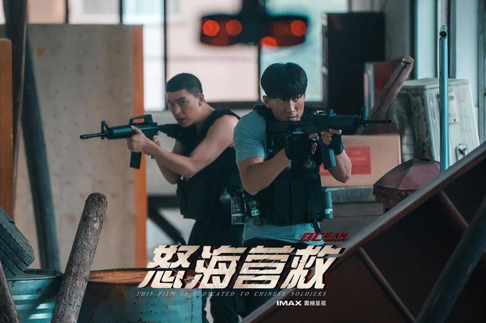 《怒海营救》成功塑造新时代中国青年_周乐_成长_形象