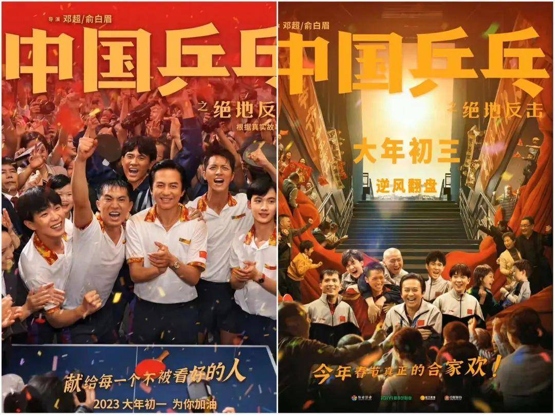 乒乓粉丝不认《中国乒乓》？