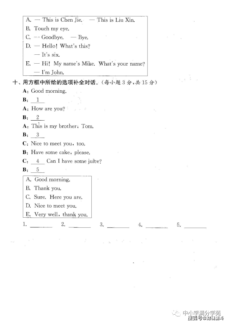 三年级英语上册：期末检测卷4套+谜底