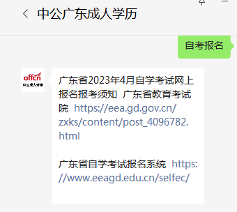 这样也行？（广东省自学考试管理系统成绩查询）广东省自学考试报名时间 第1张