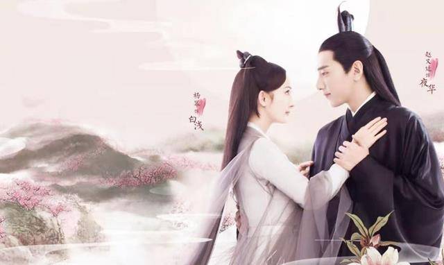 《三生三世步生莲》开启仙侠虐恋,连宋人设崩塌,成玉 .