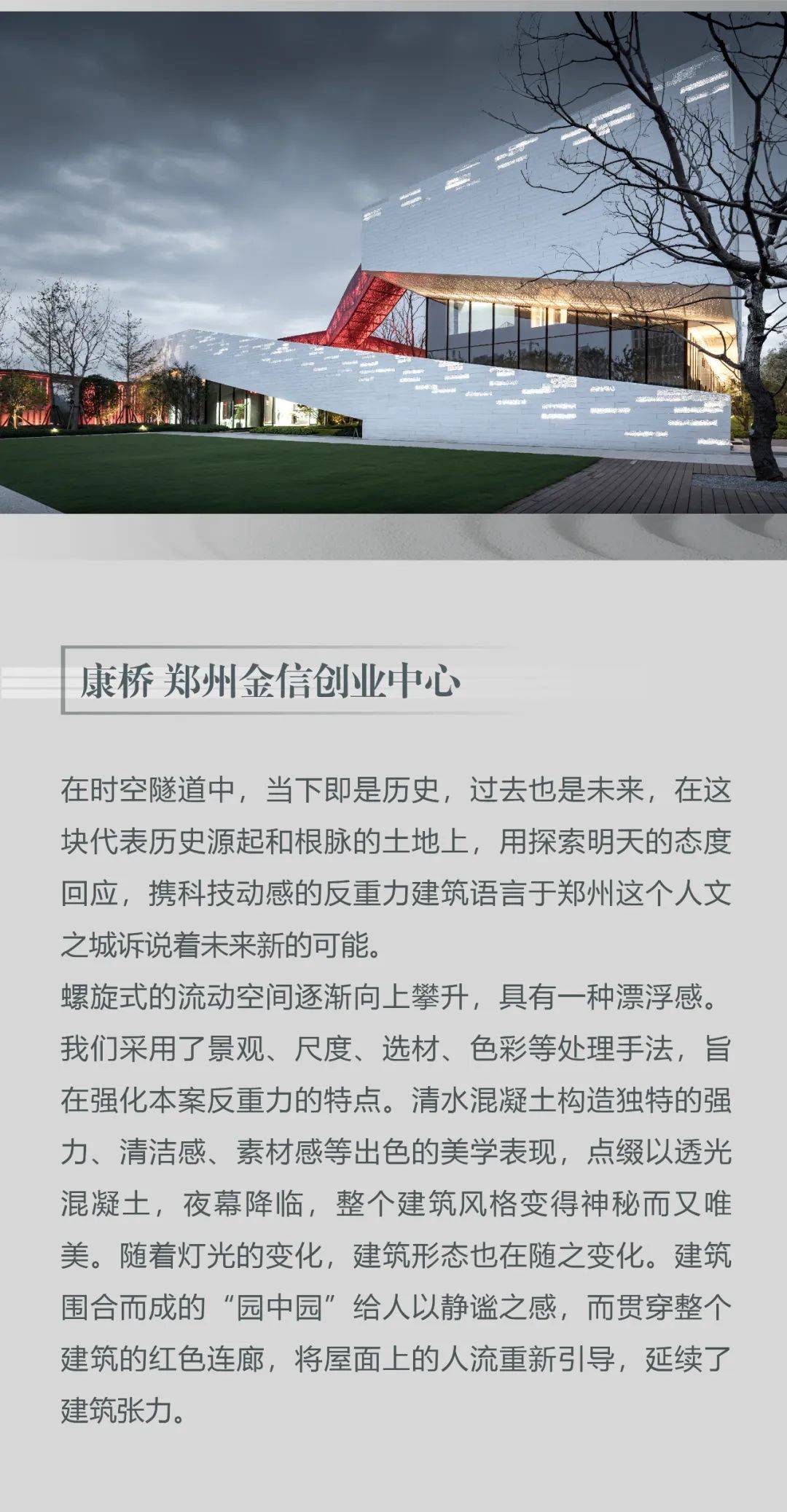 HZS汇张思 | 华中区域精选项目回忆