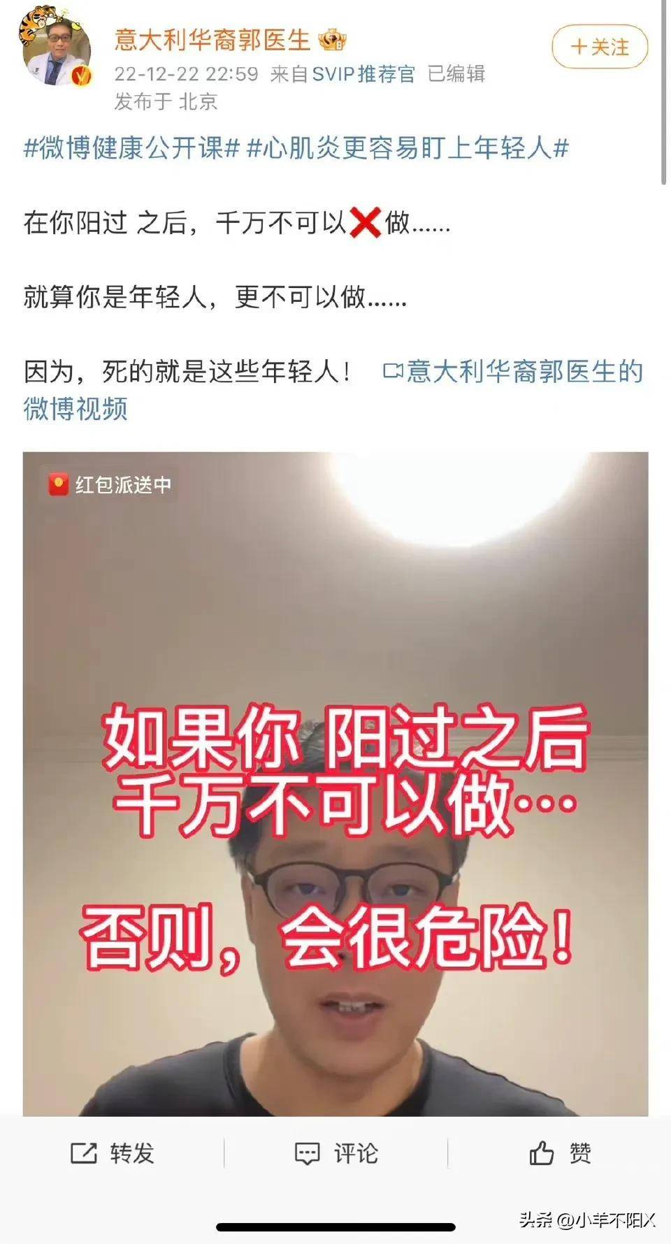 阳过后小心病毒性心肌炎 防止出现这些呼吸道和肠道病毒感染