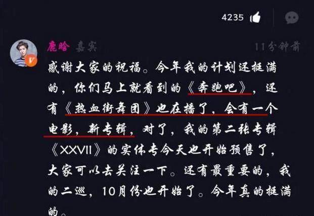 鹿晗自曝跑男将从傻狍子变小王子，与粉丝互动只谈工做不提关晓彤