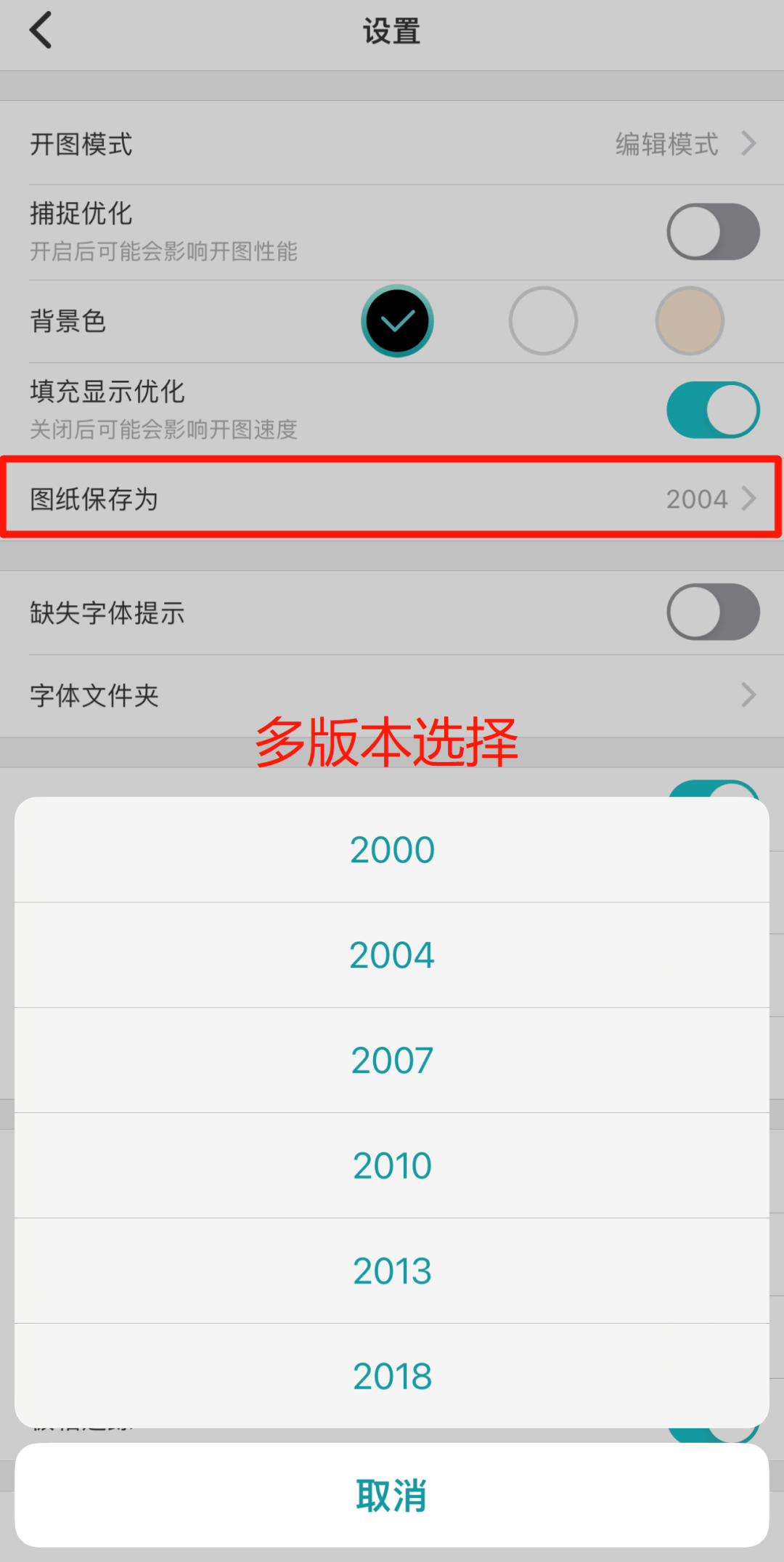 手机分享的CAD图纸，电脑打不开？