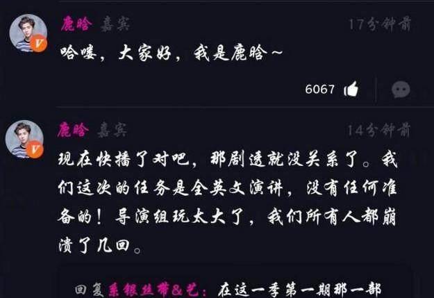 鹿晗自曝跑男将从傻狍子变小王子，与粉丝互动只谈工做不提关晓彤