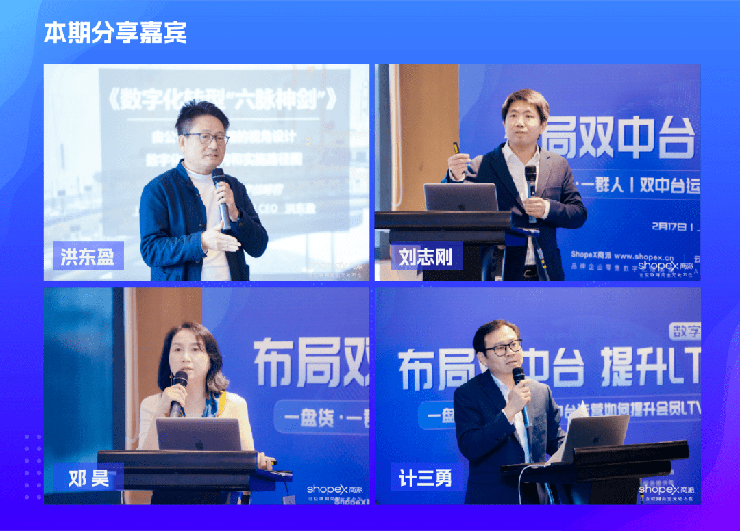 联合创始人计三勇,颖通科技ceo洪东盈,云积互动coo&vp邓昊等四位老师