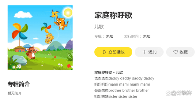 “妈妈的妈妈叫什么”那首歌曲的名字叫什么？