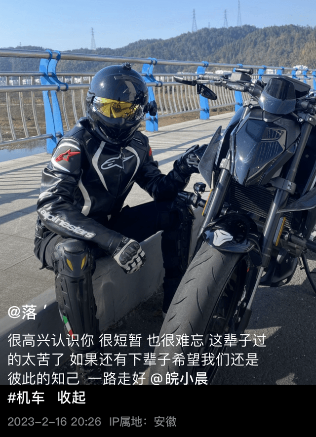 20岁机车网红皖小晨车祸去世,因速度太快与三轮车相撞当场身亡_好友