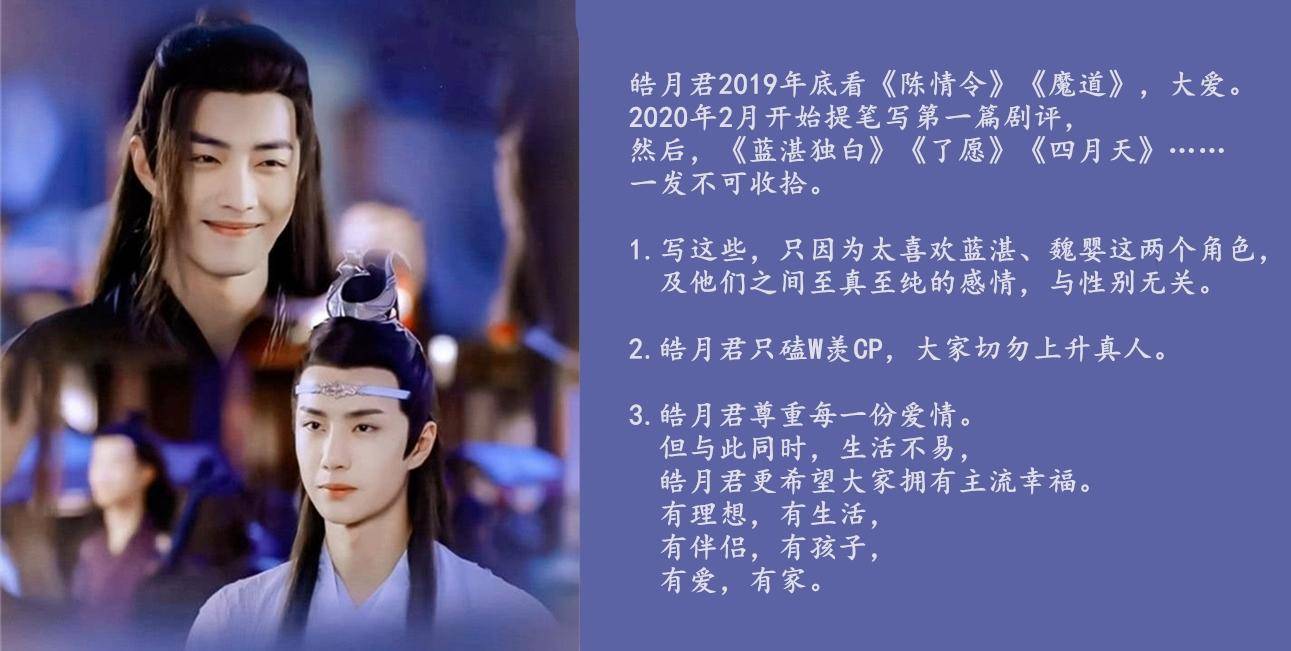 「忘羡春草香64」魏婴一天接连遭受两个打击,木然到不知所措