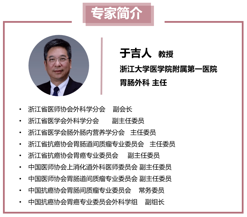 瑞派替尼广泛应用,中国真实世界研究更好助力临床于吉人教授:大家知道